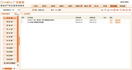 广百供应链服务 智慧在线，助力业务扬帆远航