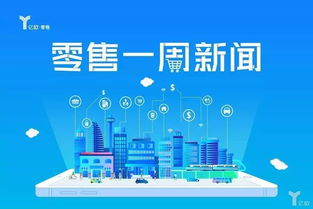 京东拼购独立运营引关注 宠物赛道三天连获三笔融资丨每周零售亮点 聚焦供应链变革